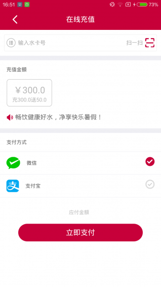 小顺管家APP