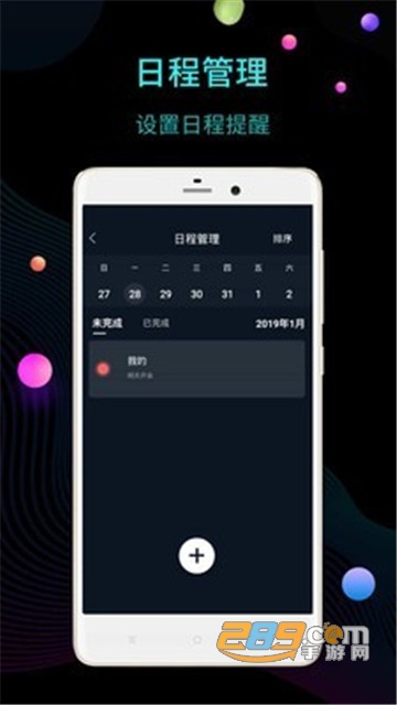 桌面时钟Desktop Clock软件v12.6.8安卓版