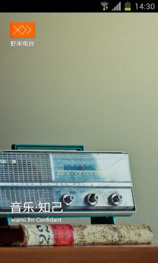 虾米电台APP