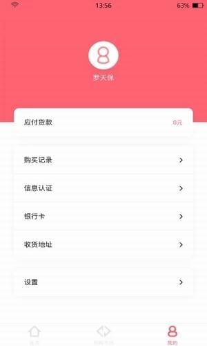 西瓜优选APP