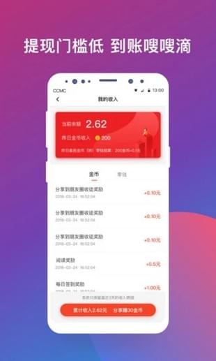 爱上头条APP