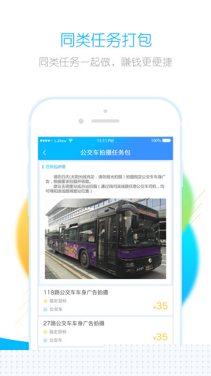 闲侠拍立赚APP