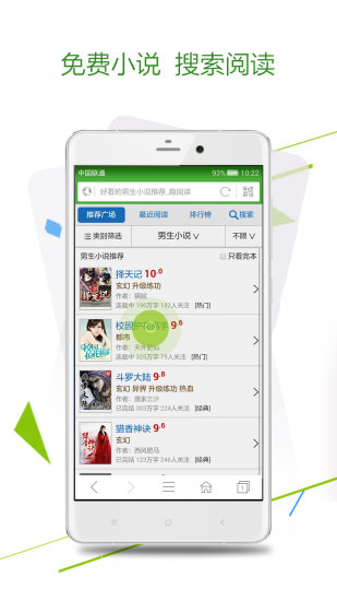 极速浏览器APP