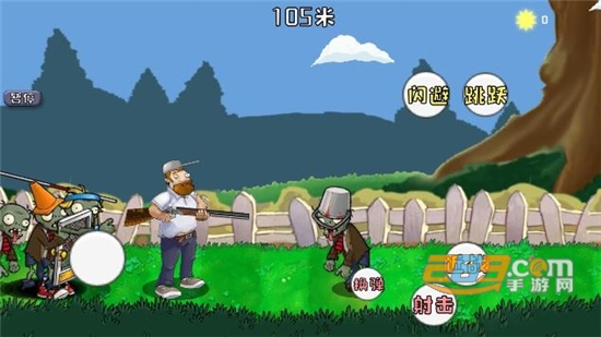 戴夫大战僵尸(DaifuRushByMutangM) 高难度版v1.0.0最新安卓版