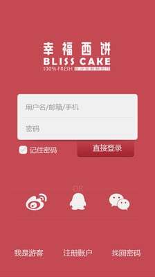 幸福西饼APP