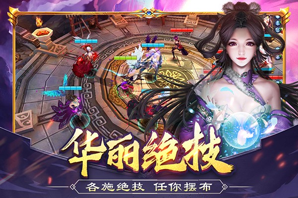 美人传 九游版