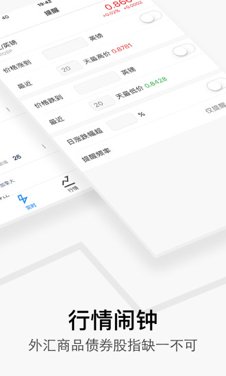 华尔街见闻APP