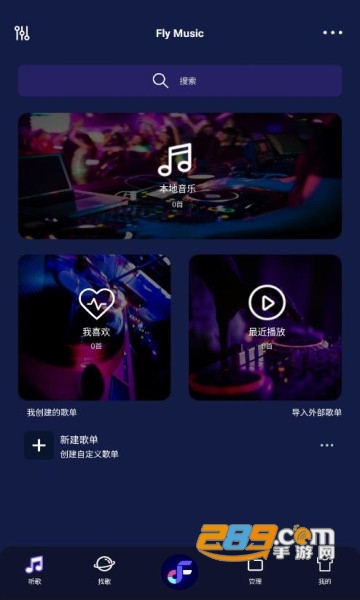 Fly音乐飞翔音乐app安卓版下载2022最新版