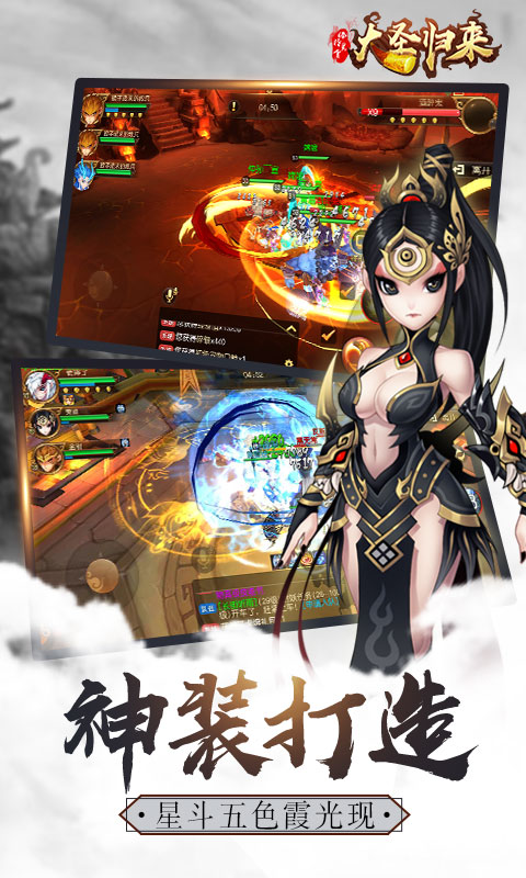 大圣归来棒指灵霄 BT版