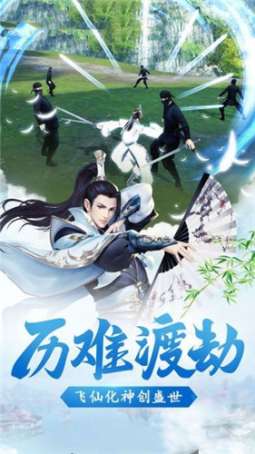仙道长青