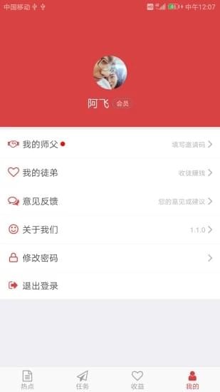 花猫热点APP