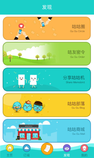 MemobirdAPP