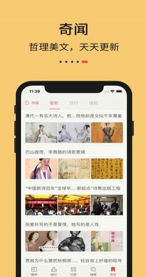 九九藏书APP