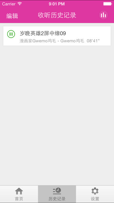 汗汗漫画APP