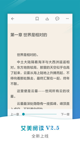 艾美阅读APP