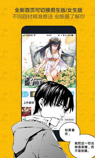 nice漫画APP
