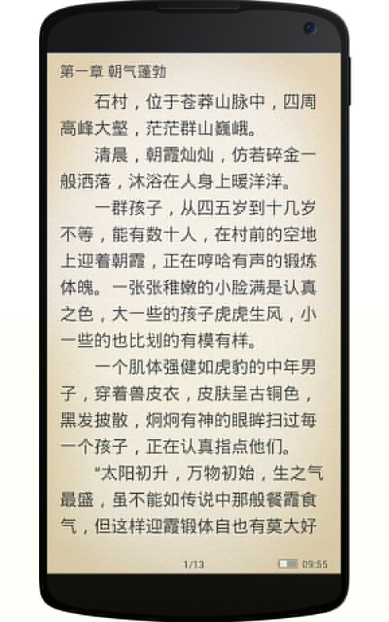 书吧APP