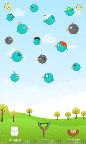 MemobirdAPP