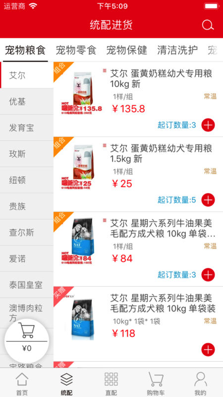 派摩商城APP
