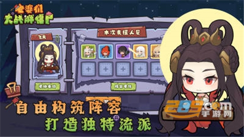 老婆们大战胖僵尸下载2022最新版v1.2.6安卓版