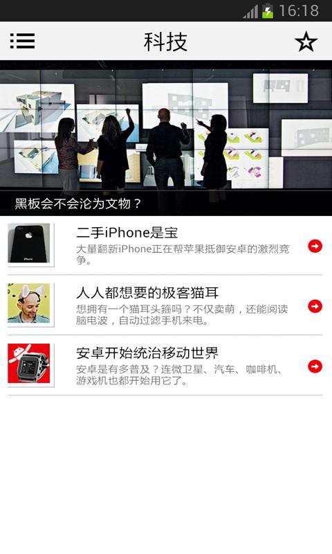 商业周刊APP