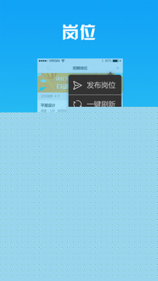 恒信招聘APP