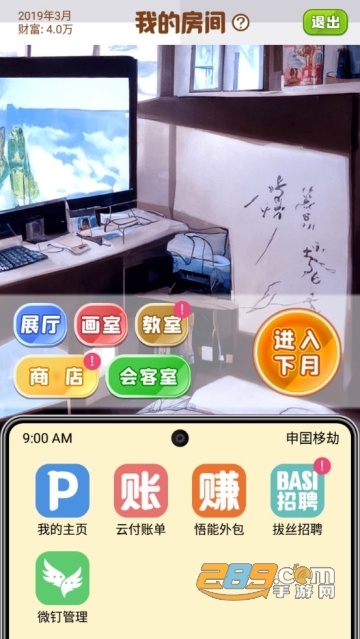 美术室模拟器游戏下载中文免广告版v1.0.0免费版