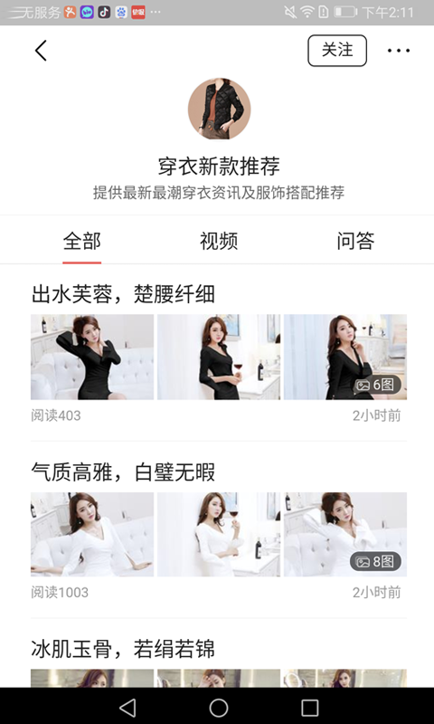 美女画报APP