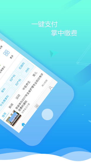 健康甘肃APP