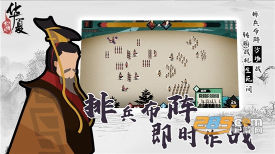 无悔入华夏完整破解版v1.0.1安卓版