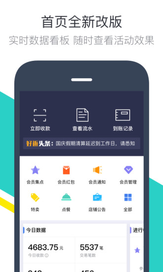钱方好近商户APP