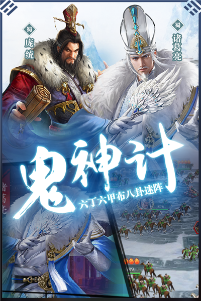 最强名将士