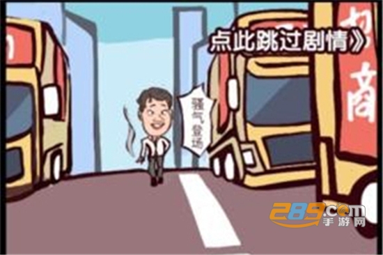 乌龙大首富官方正式版