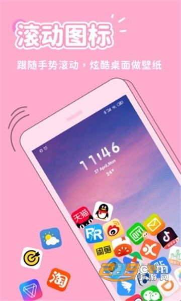 秀玩桌面互动壁纸appv1.9.8安卓版