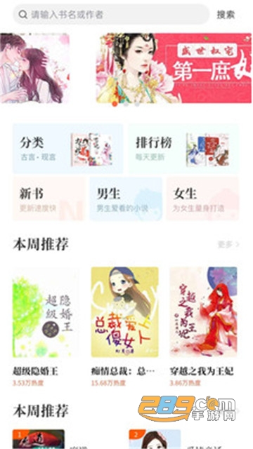 畅初小说免费阅读平台v1.1.1安卓版