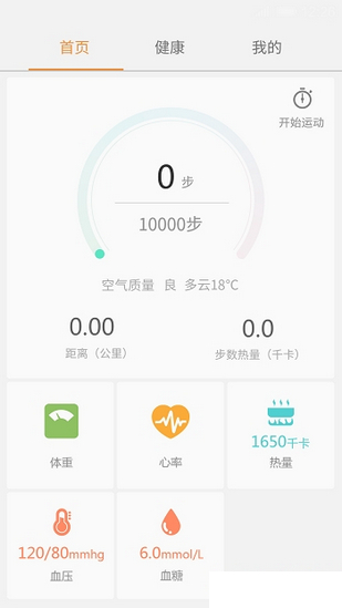 金立健康APP