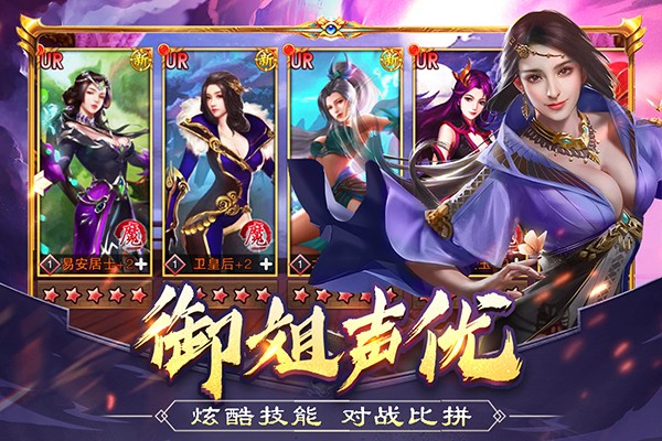美人传 九游版