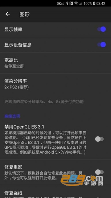 呆萌ps2模拟器无需付费破解版2022最新版v3.3.2最新版