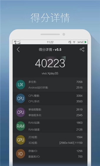 安兔兔评测APP