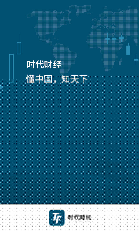 时代财经APP