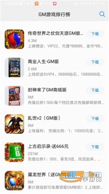 小草网游bt游戏盒子最新版v1.2