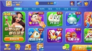 开端棋牌6.6.1版本
