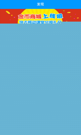 会计移动课堂APP