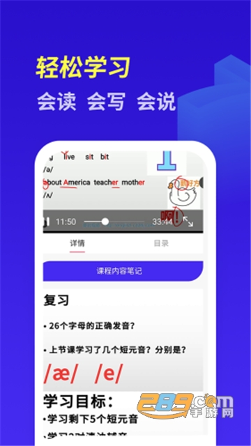 高中英语系统学习官方安卓版v1.0安卓版