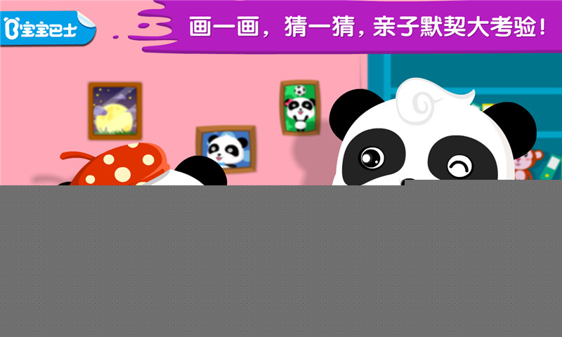 宝宝小画板APP
