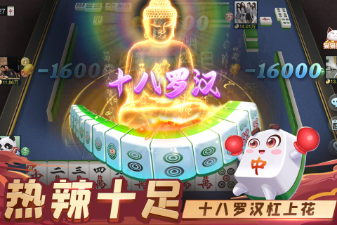指尖四川麻将血流红中