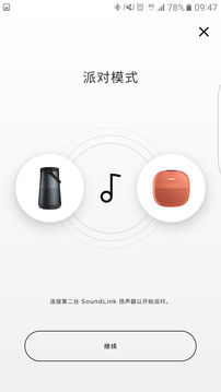 Bose ConnectAPP