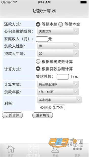 衡水市公积金管理中心app官方版v1.0.3安卓版