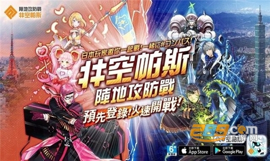 空帕斯阵地攻防战繁中服最新2022安卓中文版