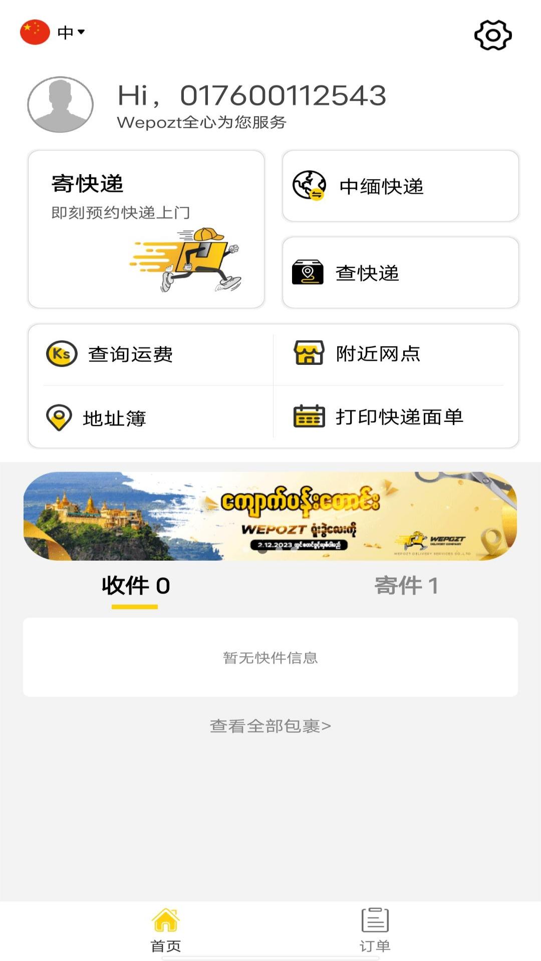 wepoker微扑克ios版